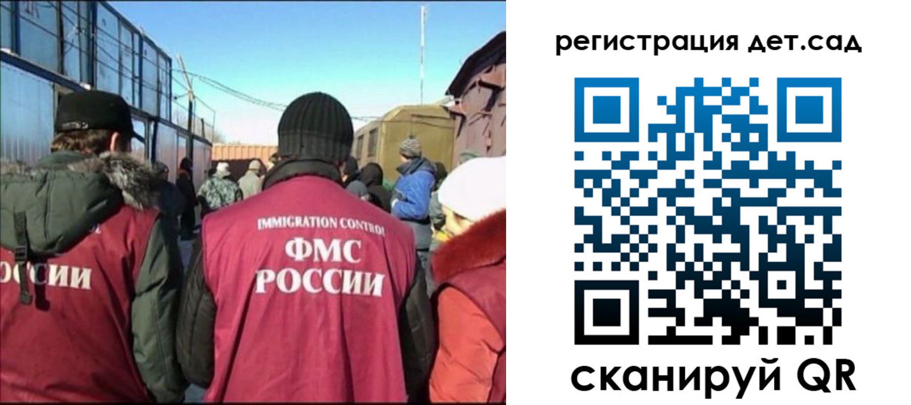 прописка 2025 в Поворино
